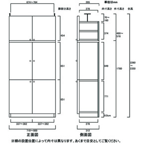 天井突っ張り薄型木製棚　寸法図