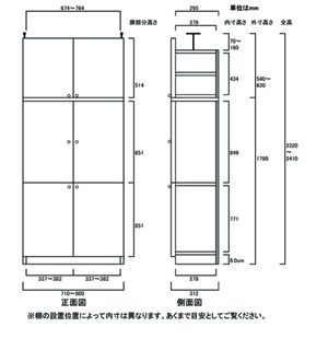 天井突っ張り薄型木製棚　寸法図