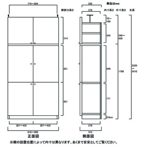 天井突っ張り薄型木製棚　寸法図