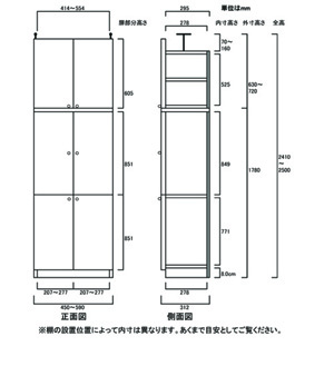 天井突っ張り薄型木製棚　寸法図