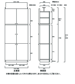 天井突っ張り薄型木製棚　寸法図