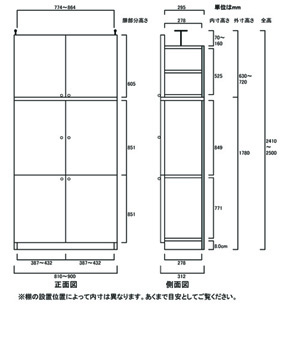 天井突っ張り薄型木製棚　寸法図