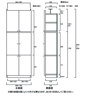 天井突っ張り薄型木製棚　寸法図