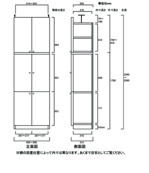 天井突っ張り薄型木製棚　寸法図