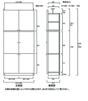 天井突っ張り薄型木製棚　寸法図