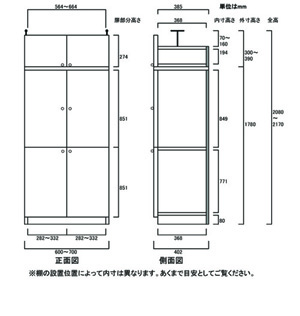 天井突っ張り薄型木製棚　寸法図