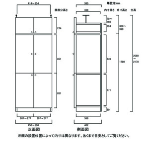 天井突っ張り薄型木製棚　寸法図