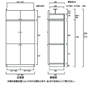 天井突っ張り薄型木製棚　寸法図