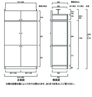 天井突っ張り薄型木製棚　寸法図