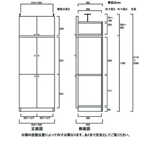 天井突っ張り薄型木製棚　寸法図