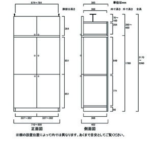 天井突っ張り薄型木製棚　寸法図