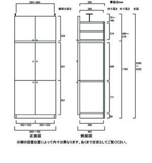 天井突っ張り薄型木製棚　寸法図