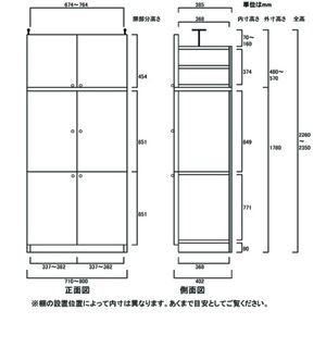 天井突っ張り薄型木製棚　寸法図