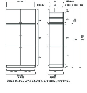 天井突っ張り薄型木製棚　寸法図