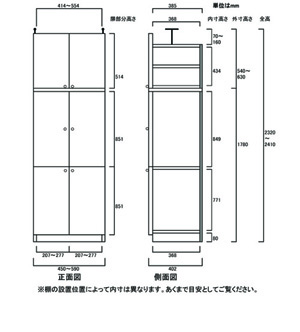 天井突っ張り薄型木製棚　寸法図