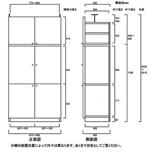 天井突っ張り薄型木製棚　寸法図