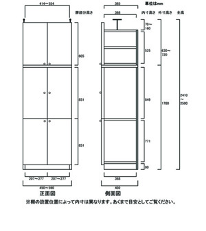 天井突っ張り薄型木製棚　寸法図