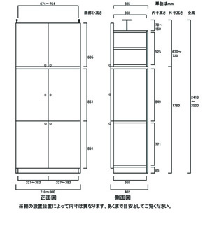 天井突っ張り薄型木製棚　寸法図