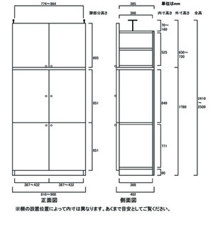 天井突っ張り薄型木製棚　寸法図