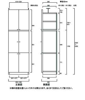 天井突っ張り薄型木製棚　寸法図