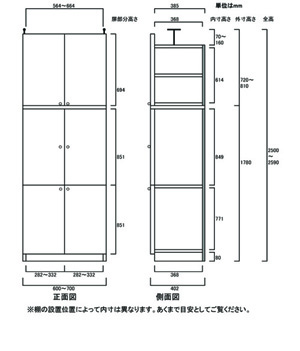 天井突っ張り薄型木製棚　寸法図