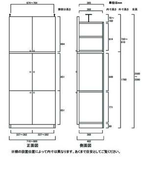 天井突っ張り薄型木製棚　寸法図