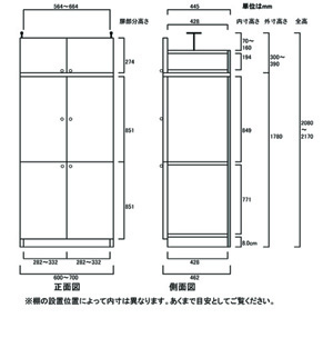 天井突っ張り薄型木製棚　寸法図