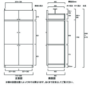 天井突っ張り薄型木製棚　寸法図