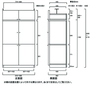 天井突っ張り薄型木製棚　寸法図