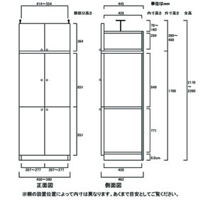 天井突っ張り薄型木製棚　寸法図