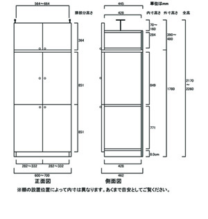 天井突っ張り薄型木製棚　寸法図