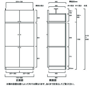 天井突っ張り薄型木製棚　寸法図