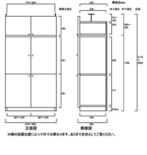 天井突っ張り薄型木製棚　寸法図