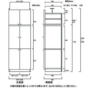 天井突っ張り薄型木製棚　寸法図