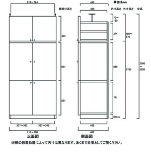 天井突っ張り薄型木製棚　寸法図