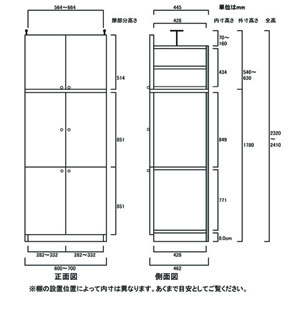 天井突っ張り薄型木製棚　寸法図