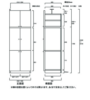 天井突っ張り薄型木製棚　寸法図