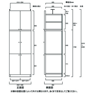 天井突っ張り薄型木製棚　寸法図