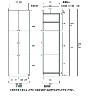 天井突っ張り薄型木製棚　寸法図