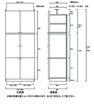 天井突っ張り薄型木製棚　寸法図