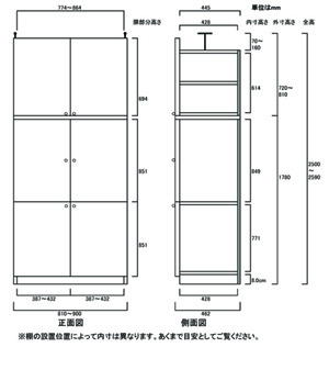 天井突っ張り薄型木製棚　寸法図