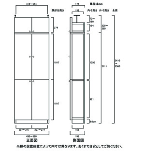 天井突っ張り薄型木製棚　寸法図