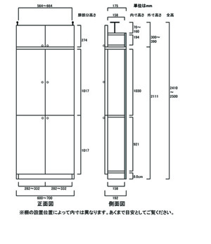 天井突っ張り薄型木製棚　寸法図