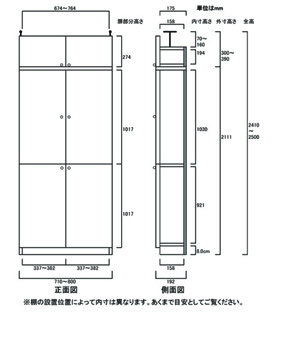 天井突っ張り薄型木製棚　寸法図