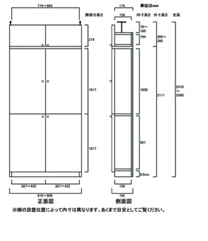 天井突っ張り薄型木製棚　寸法図