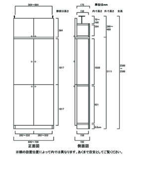 天井突っ張り薄型木製棚　寸法図