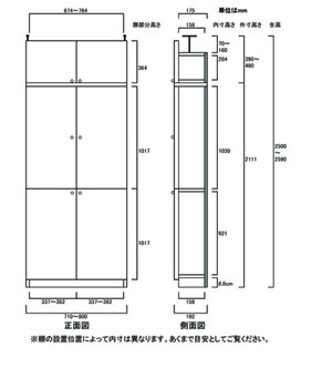 天井突っ張り薄型木製棚　寸法図