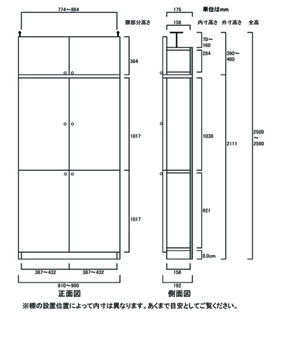 天井突っ張り薄型木製棚　寸法図