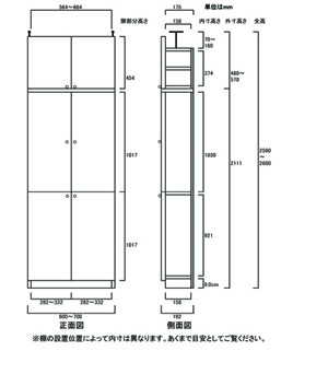 天井突っ張り薄型木製棚　寸法図