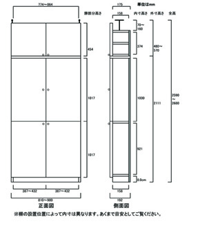 天井突っ張り薄型木製棚　寸法図